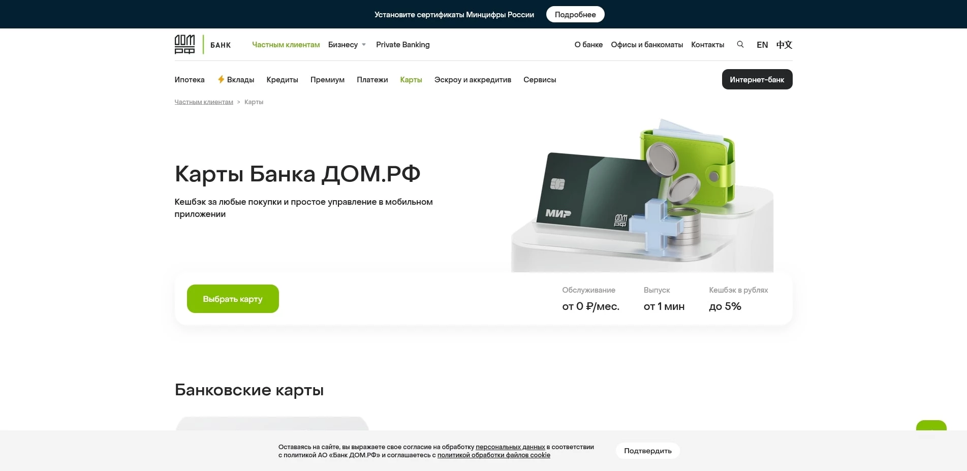 промокоды ДОМ.РФ