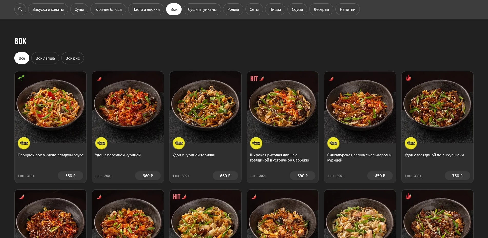 промокоды Secret Kitchen