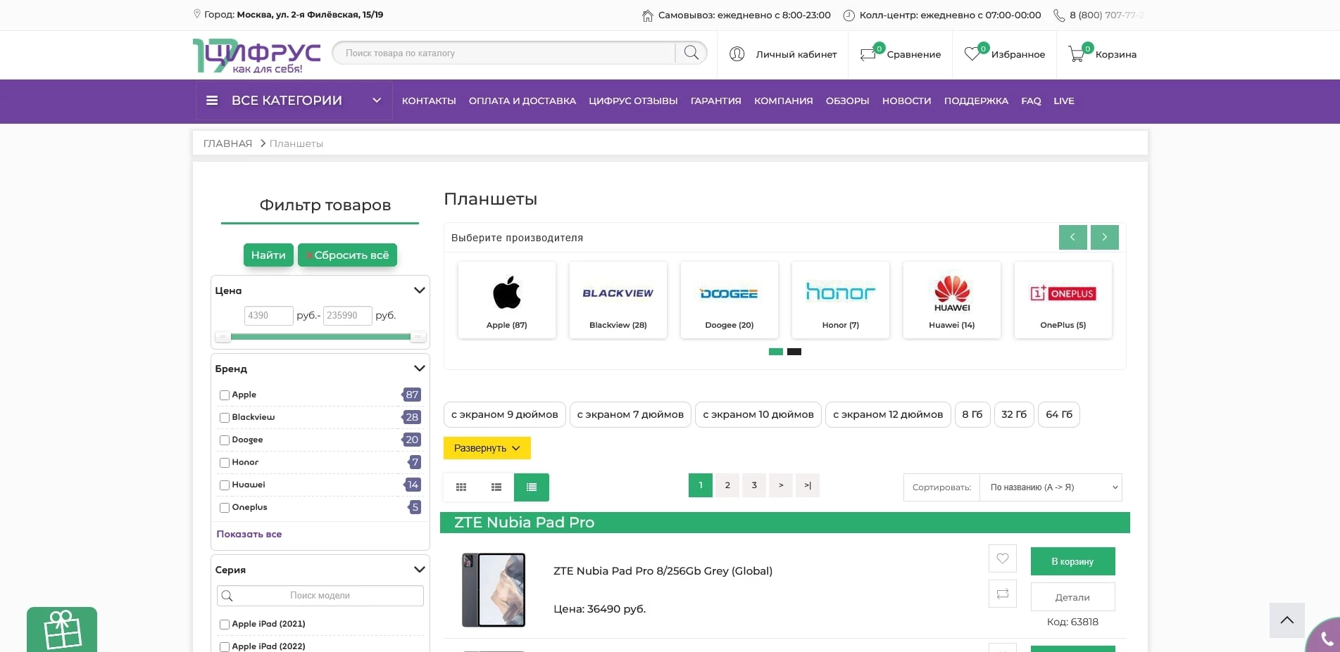 промокоды Cifrus