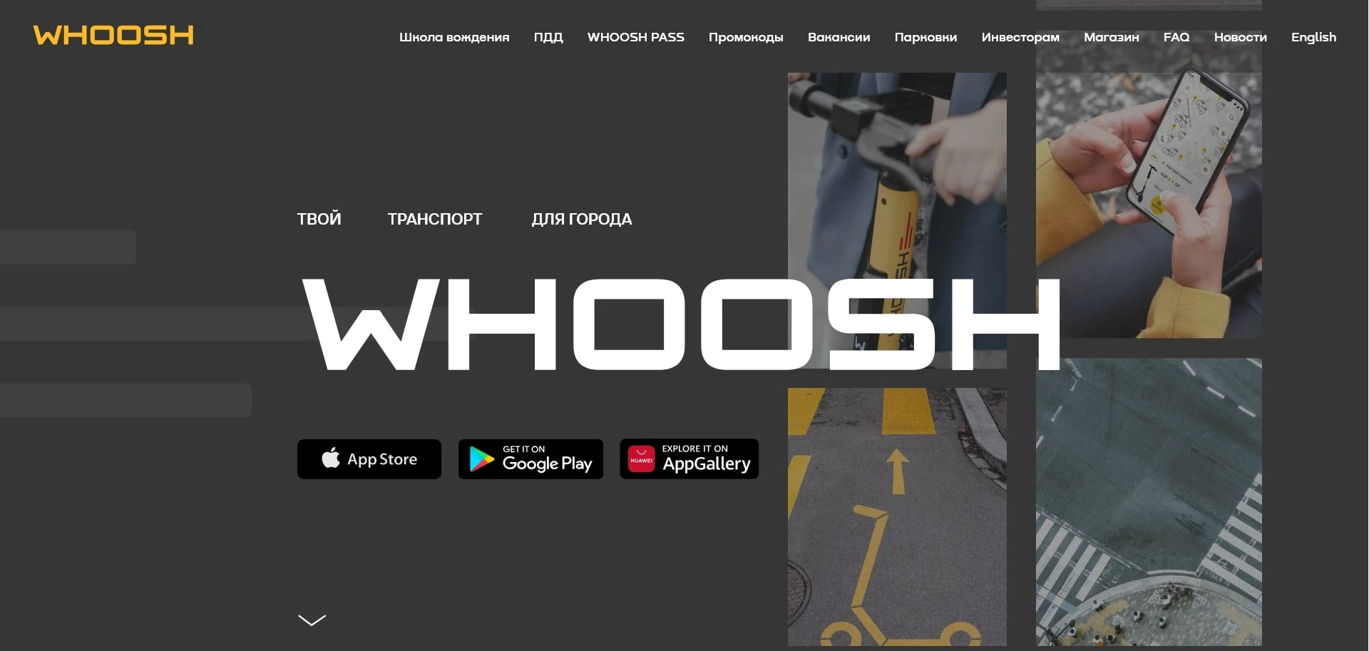 промокоды Вуш