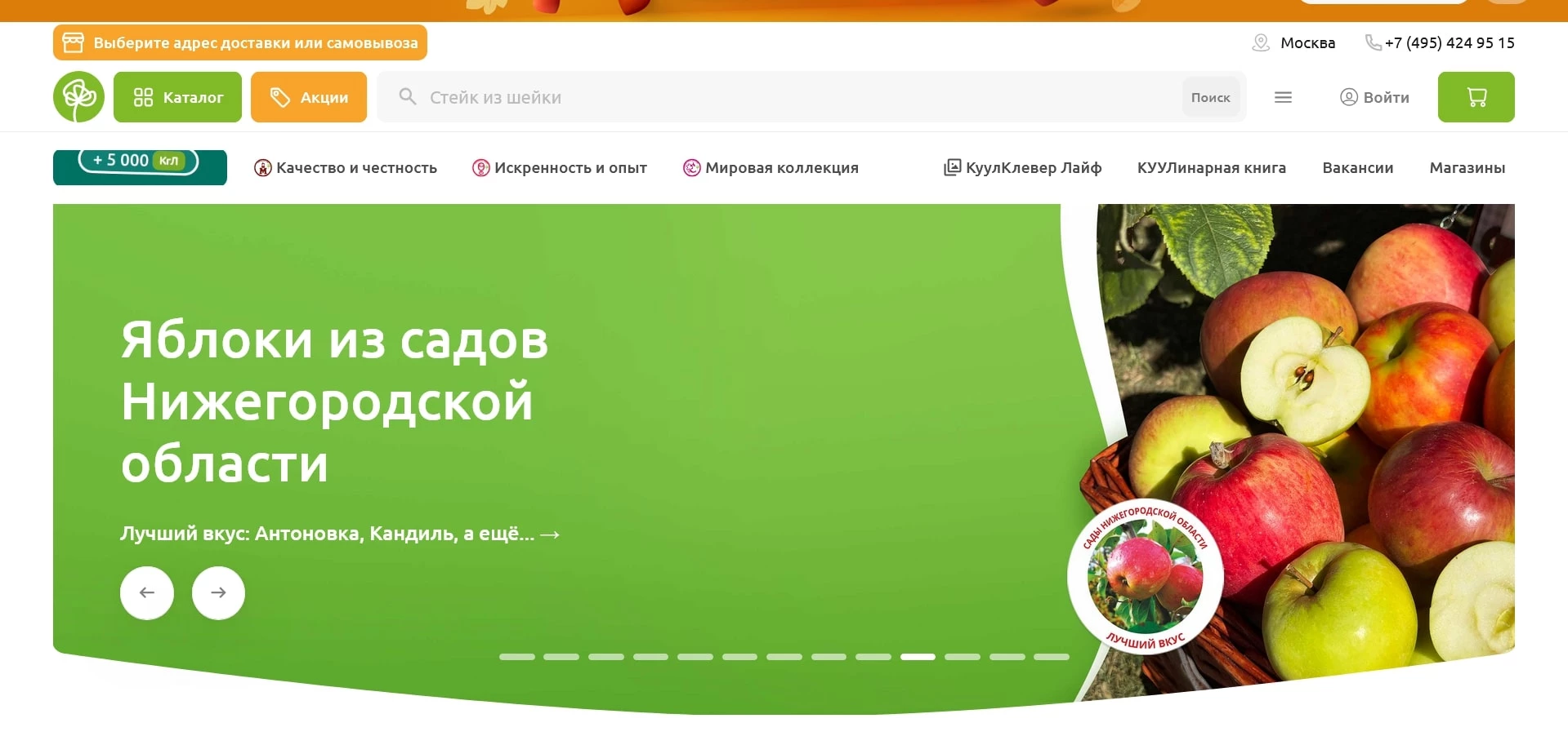 промокоды КуулКлевер