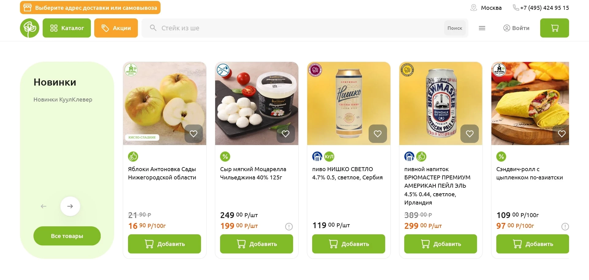 КуулКлевер