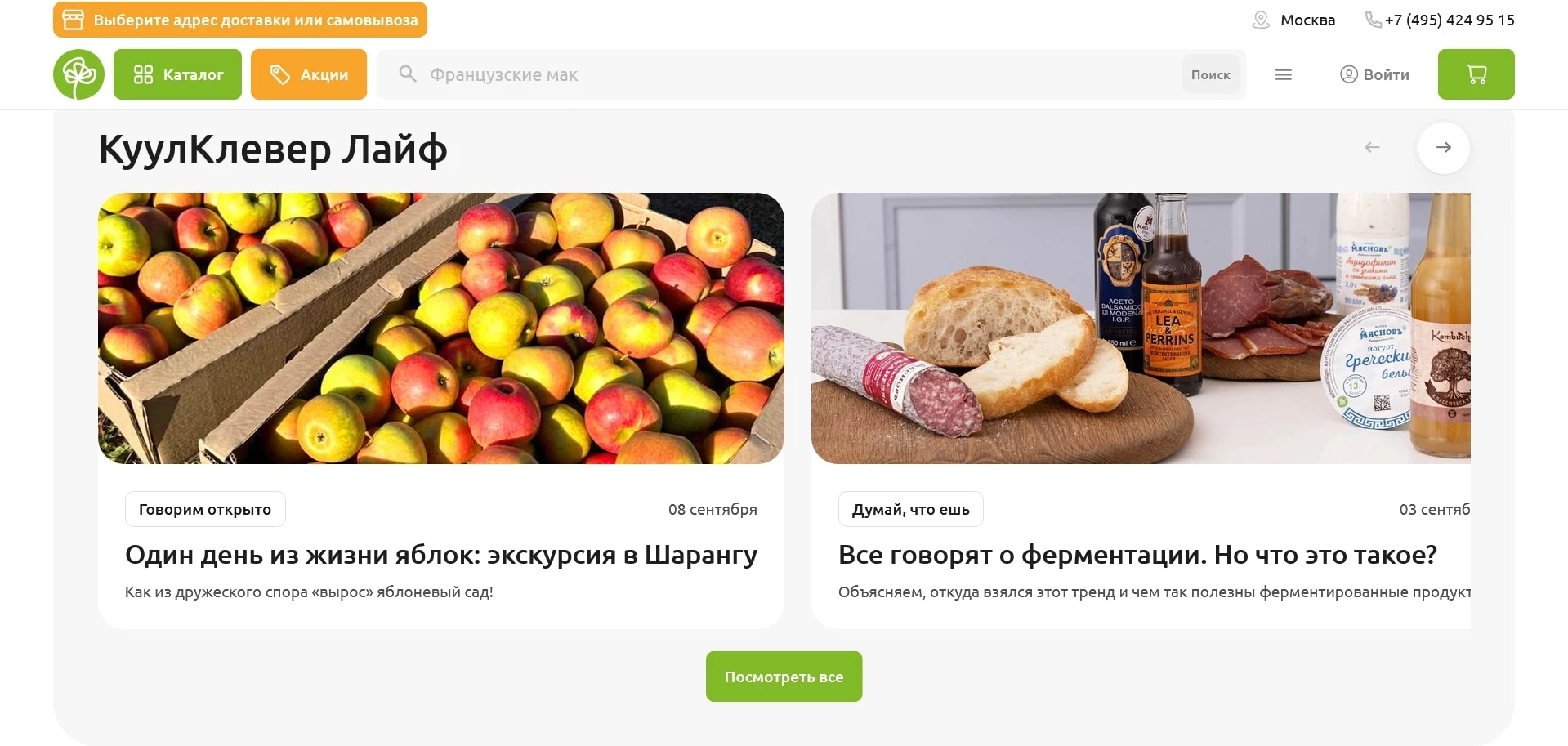 КуулКлевер