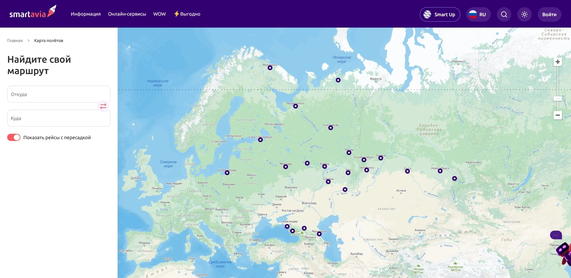 промокоды Смартавиа